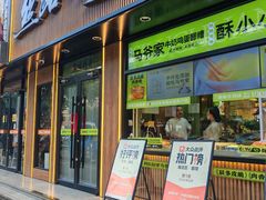 -丝路传奇·中国拉面航母店(北医三院店)