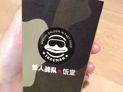 -蛙人战队·饭堂(储能大厦店)