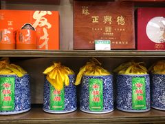 -正兴德(和平路店)