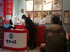 -大王油茶(二厂文创公园店)