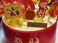 -GANSO元祖食品(滨湖万达店)
