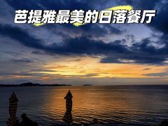 -网红落日悬崖餐厅 The Sky Gallery