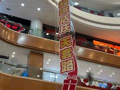 -铜锣湾国际购物中心