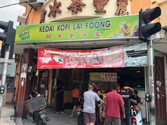 -丽丰茶冰室