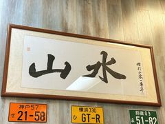 -山水肠粉(盐田店)