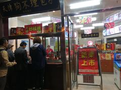 门面-小宝栗子(嘉华国际商业中心店)