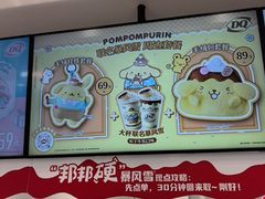 -DQ·蛋糕·冰淇淋(合生汇店)