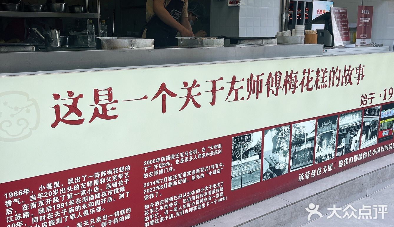 我最爱的还是左师傅‼️