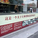 我最爱的还是左师傅‼️