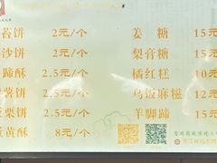 -王天顺海苔饼