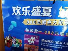 -烟台海昌鲸鲨海洋公园