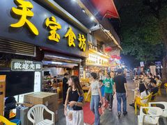 -天宝食坊·啫啫煲大排档(西华路店)