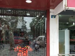 -东吴面馆(十全街店)