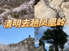 -北京凤凰岭