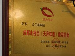 -众口斋锅贴(银泰城店)
