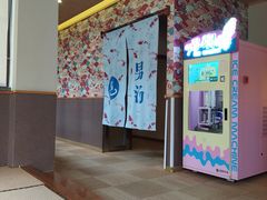 -重庆南山海昌汤都