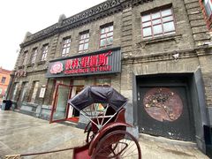 -中华巴洛克风情街