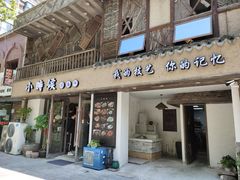 门面-小时候焗海鲜(鄞州万达店)