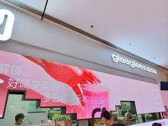 -gleeglee乐溢亦茶(朝阳大悦城店)