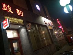 -7天连锁酒店(北京鼓楼店)