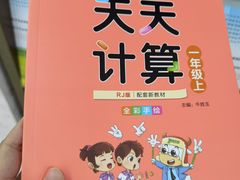 -新华书店(沙坪坝书城店)