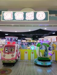 -蹦蹦乐园(南桥百联店)