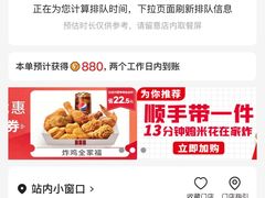 -肯德基(东安路站店)