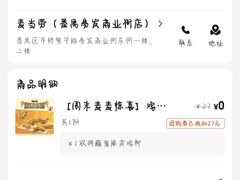 -麦当劳(番禺易发商业街店)