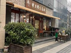 -华兴街煎蛋面(总店)