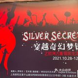 M50上海当代艺术周