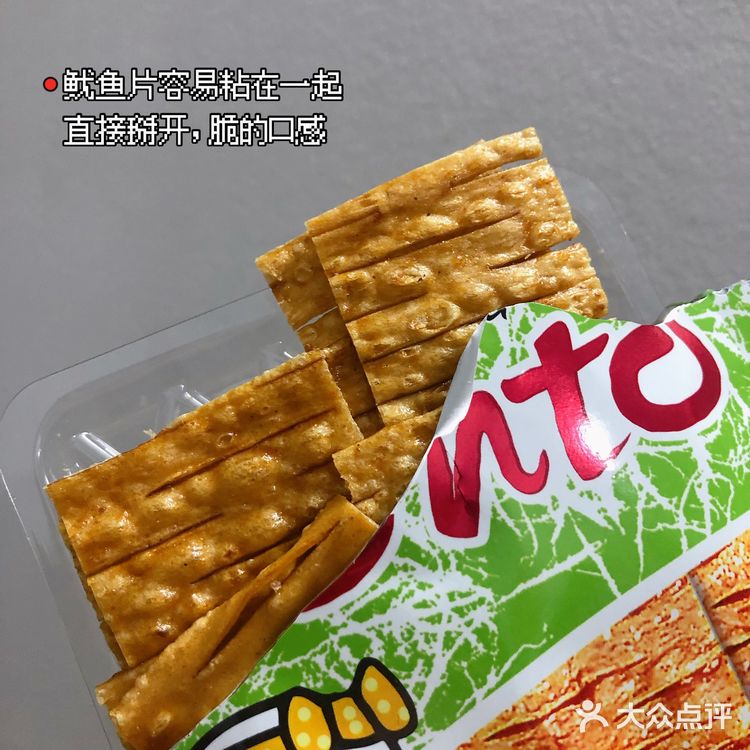 澳门🇲🇴零食记:鱿鱼鳕鱼齐上阵