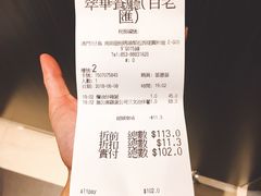 账单-翠华餐厅(百老汇店)