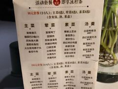 菜单-渝信川菜(工体店)