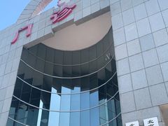 -北京中医药大学东方医院(方庄院区)