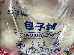 -大邱大包