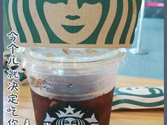 -星巴克(三亚海棠湾国际免税城店)