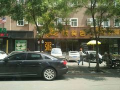 -富龙快餐店(铁西店)