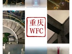 -WFC会仙楼观景台