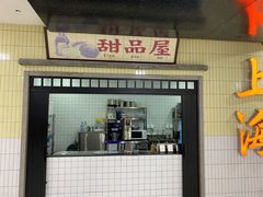 门面-楠火锅(龙阳广场店)