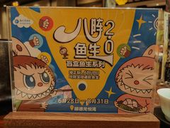 -龙悦湾酒家·八阵鱼生·渔人码头店