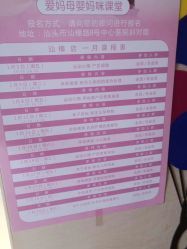 -爱妈月子会所(汕樟总店)