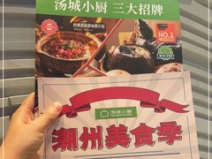 -汤城小厨•粤菜•靓汤(西直门凯德MALL店)