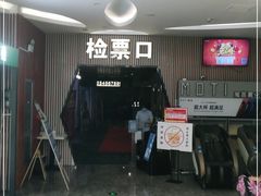 -CMC大光明影城(莲花店)
