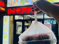 -圆蛋酒料•生腌(开元路店)