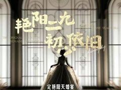 -艳阳天·非遗楚菜(武展店)