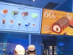 -the Roll'ING手作瑞士卷专门店(卓悦中心店)
