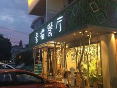 -外婆船宴餐厅·外婆喊你回家吃饭
