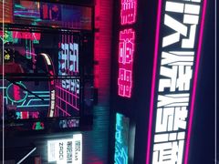 -燥次·烧烤酒场(万象城店)