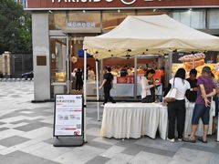 -巴黎优朵烘焙馆(菱角湖壹号店)