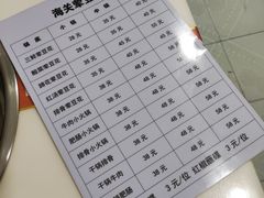 -海关荤豆花(洋河一路店)